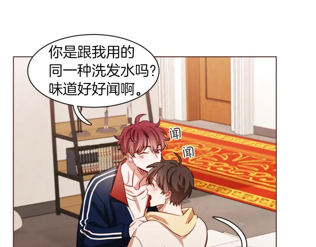 《胡说，哪有什么吸血鬼！》第24话 被保护的感觉 第138页