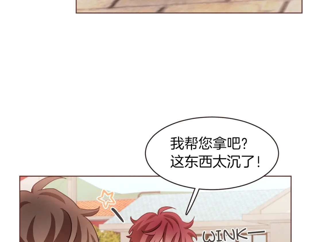 《胡说，哪有什么吸血鬼！》第25话 为什么只有朱元 第77页