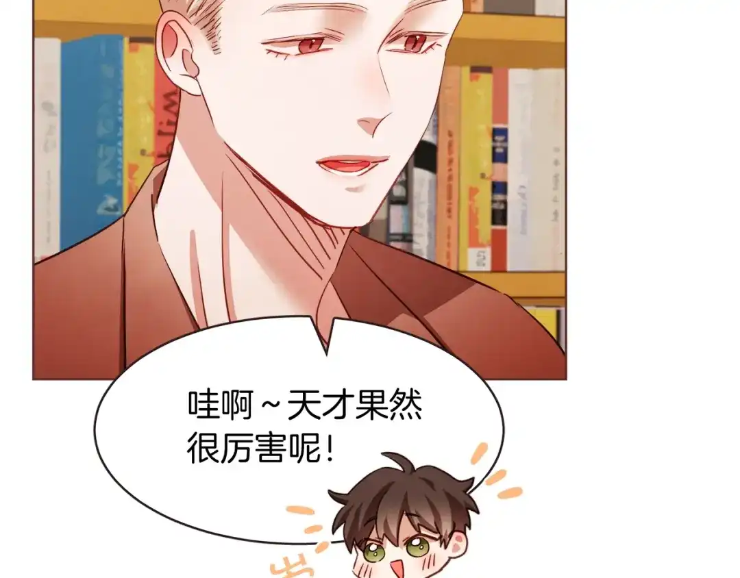 《胡说，哪有什么吸血鬼！》第25话 为什么只有朱元 第88页