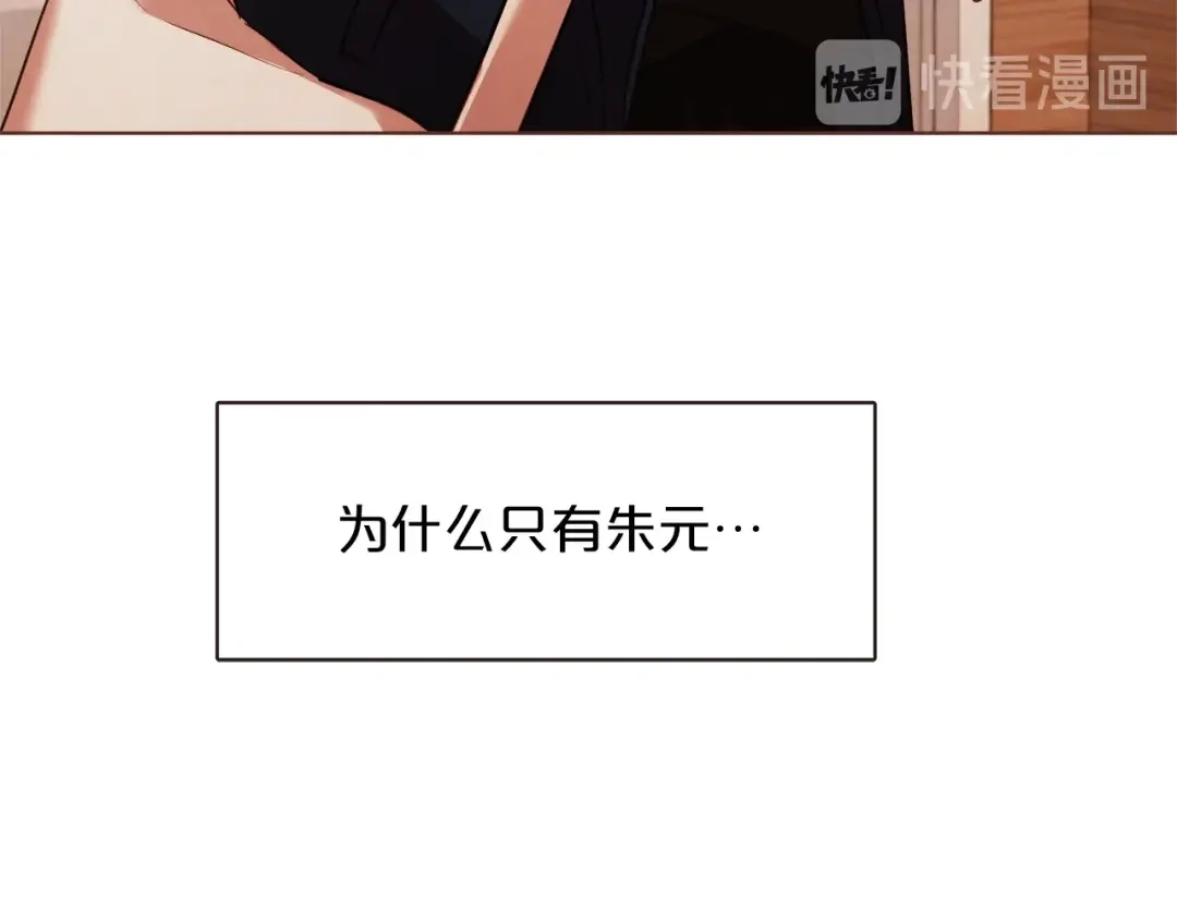 《胡说，哪有什么吸血鬼！》第25话 为什么只有朱元 第106页