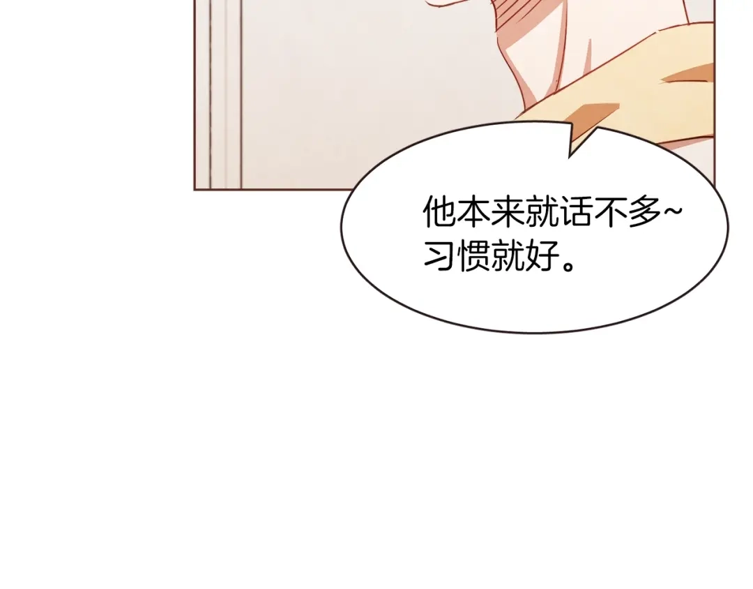 《胡说，哪有什么吸血鬼！》第25话 为什么只有朱元 第35页
