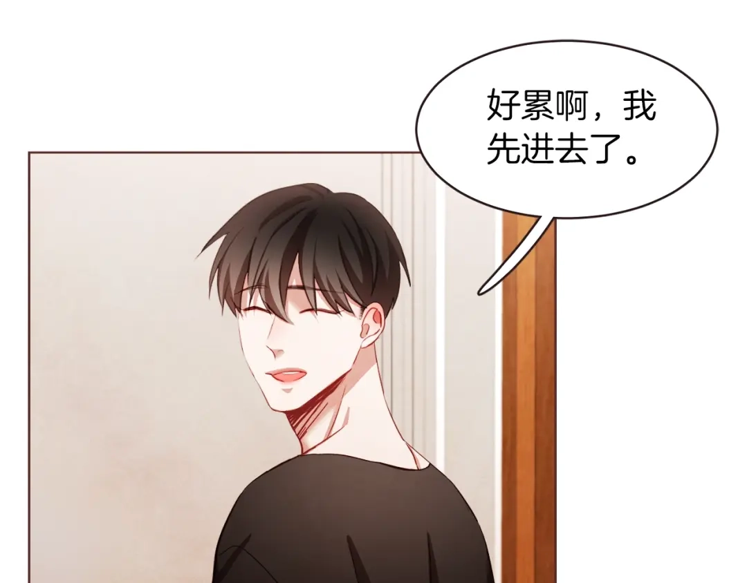 《胡说，哪有什么吸血鬼！》第25话 为什么只有朱元 第26页