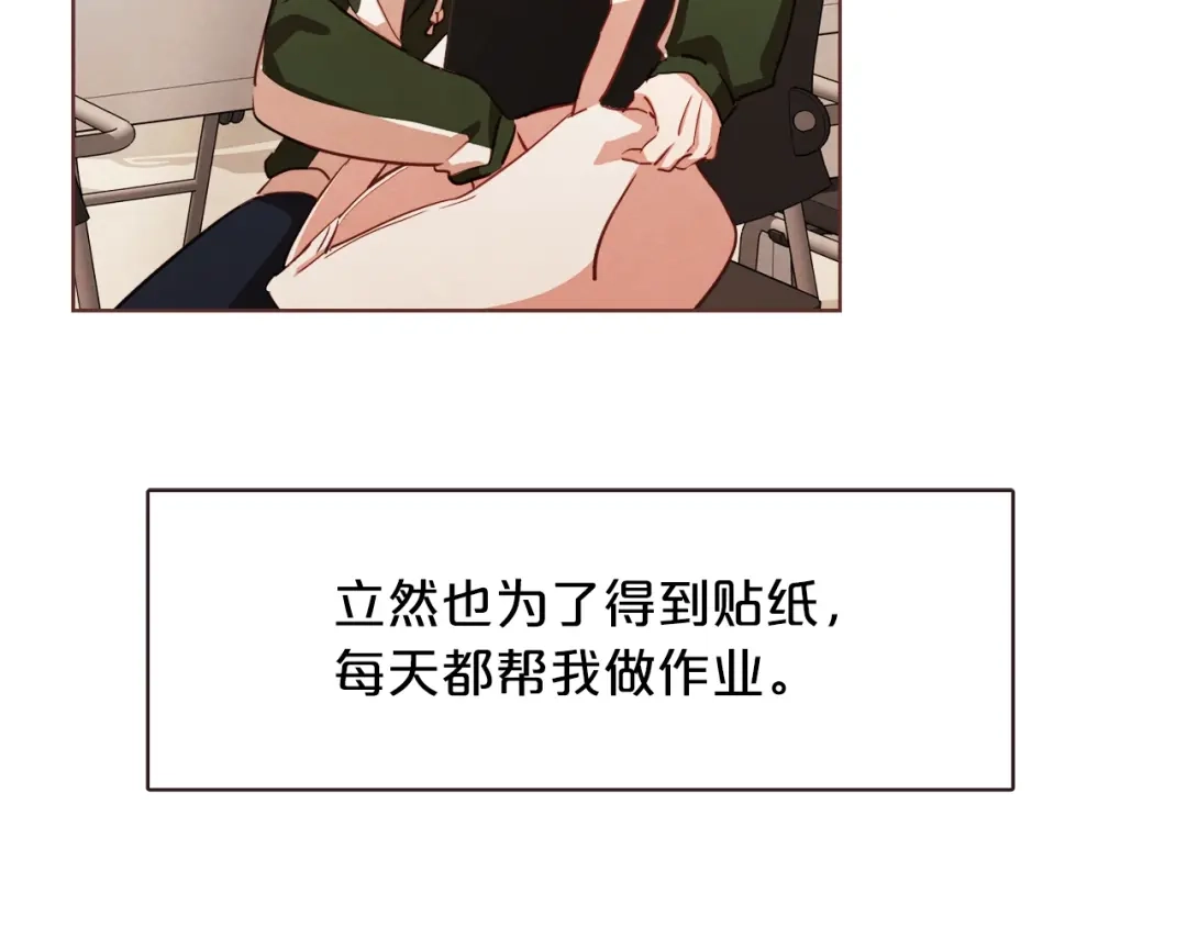 《胡说，哪有什么吸血鬼！》第25话 为什么只有朱元 第101页
