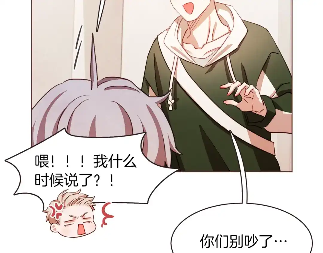 《胡说，哪有什么吸血鬼！》第25话 为什么只有朱元 第54页