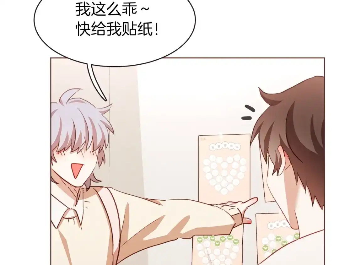 《胡说，哪有什么吸血鬼！》第25话 为什么只有朱元 第64页