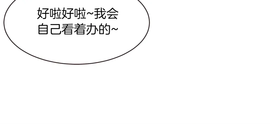 《胡说，哪有什么吸血鬼！》第25话 为什么只有朱元 第17页
