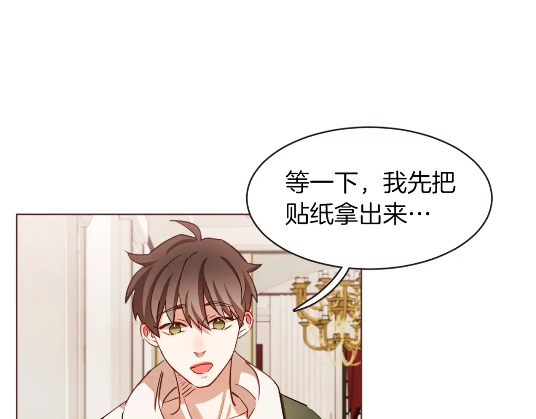 《胡说，哪有什么吸血鬼！》第25话 为什么只有朱元 第66页