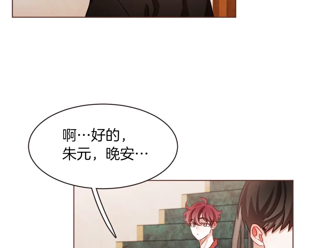《胡说，哪有什么吸血鬼！》第25话 为什么只有朱元 第27页