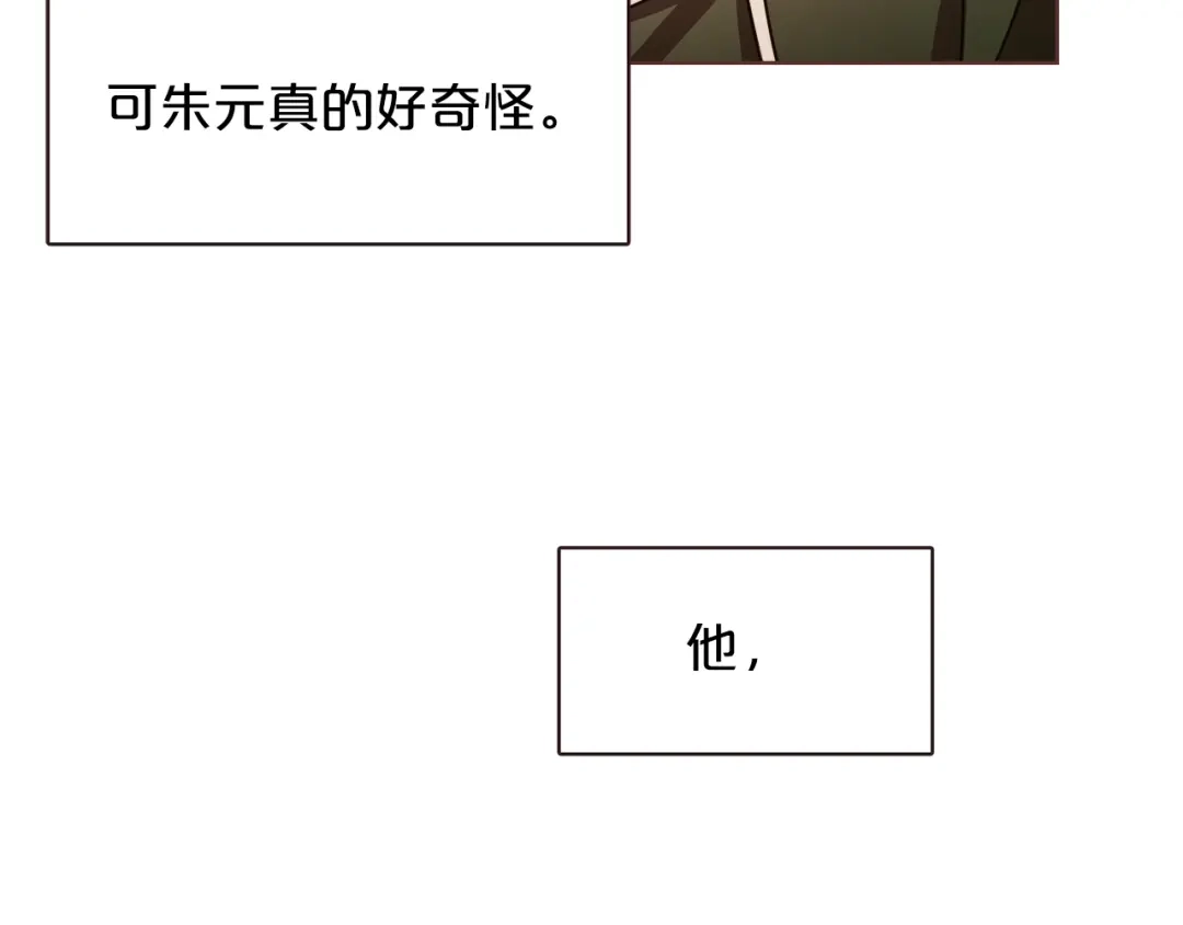《胡说，哪有什么吸血鬼！》第25话 为什么只有朱元 第60页