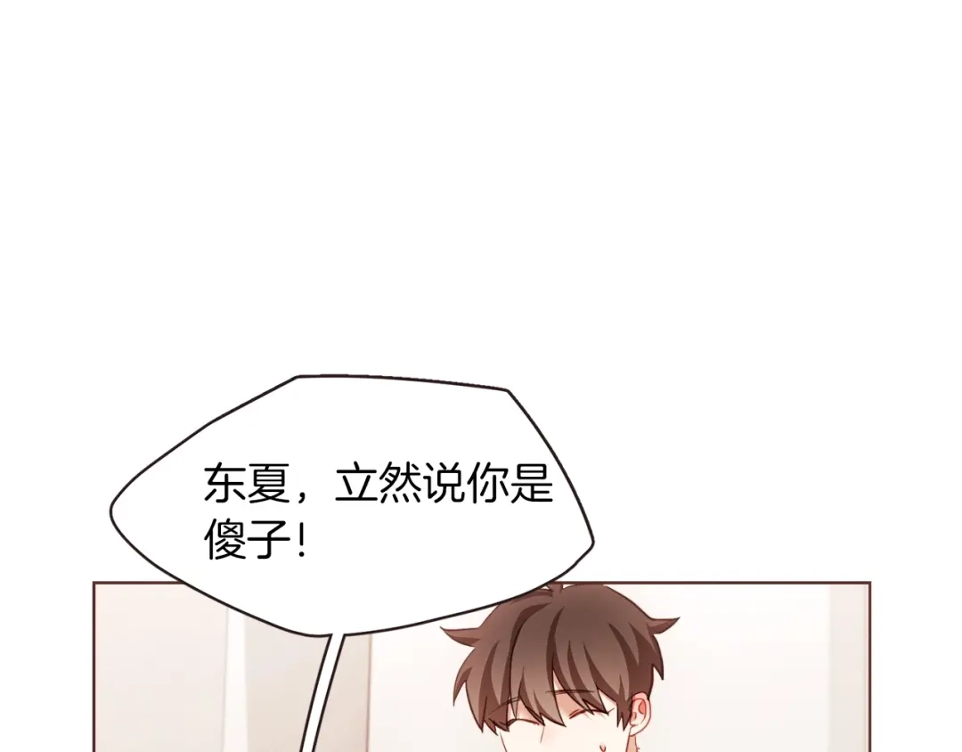 《胡说，哪有什么吸血鬼！》第25话 为什么只有朱元 第53页