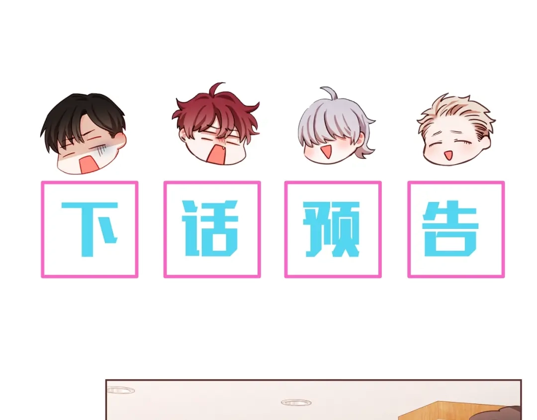《胡说，哪有什么吸血鬼！》第25话 为什么只有朱元 第124页