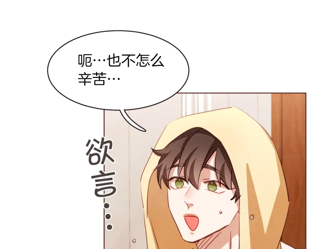 《胡说，哪有什么吸血鬼！》第25话 为什么只有朱元 第14页