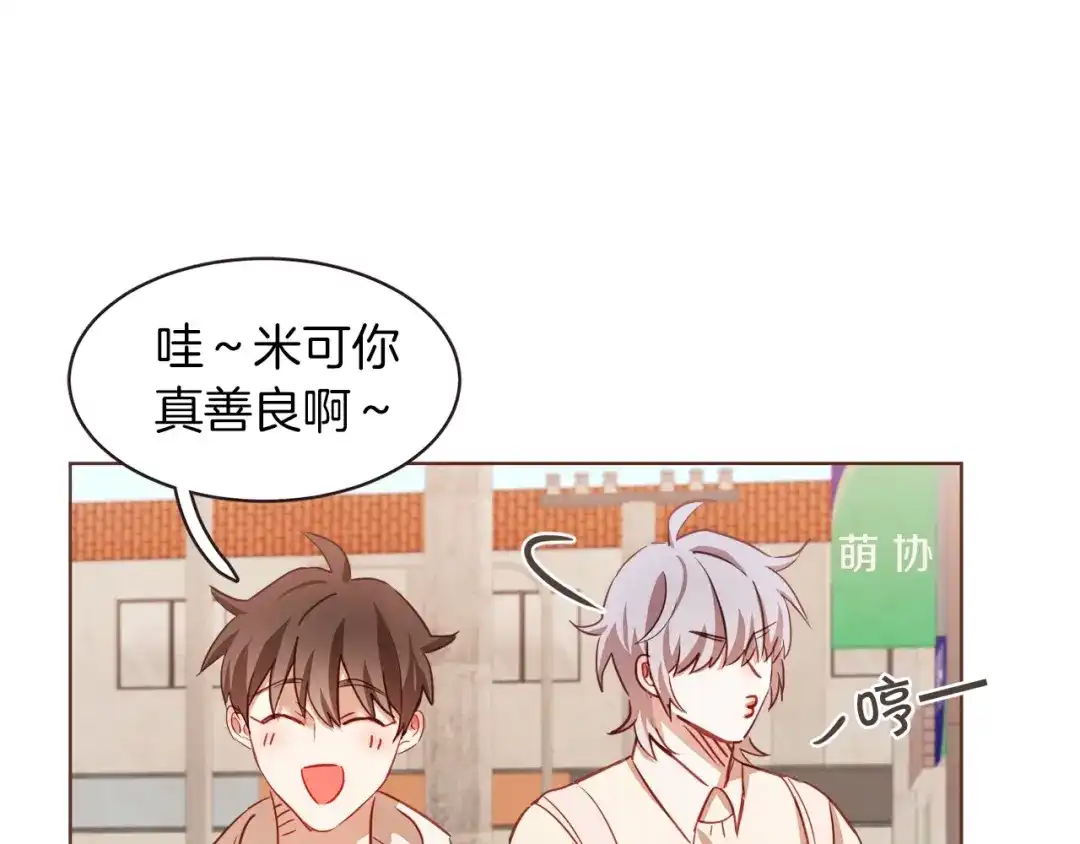 《胡说，哪有什么吸血鬼！》第25话 为什么只有朱元 第79页