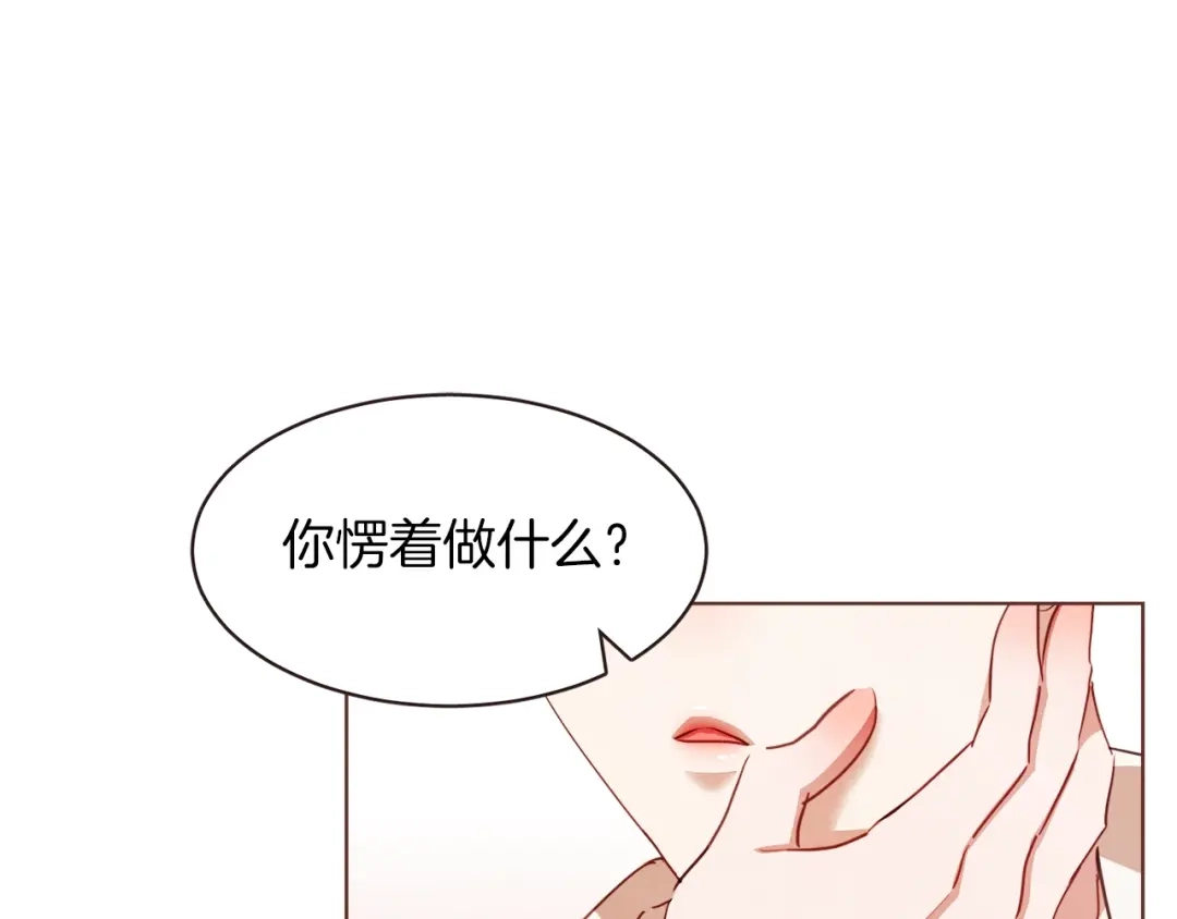 《胡说，哪有什么吸血鬼！》第25话 为什么只有朱元 第91页