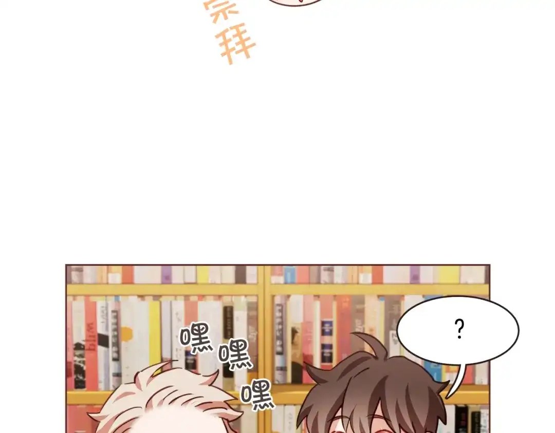 《胡说，哪有什么吸血鬼！》第25话 为什么只有朱元 第89页