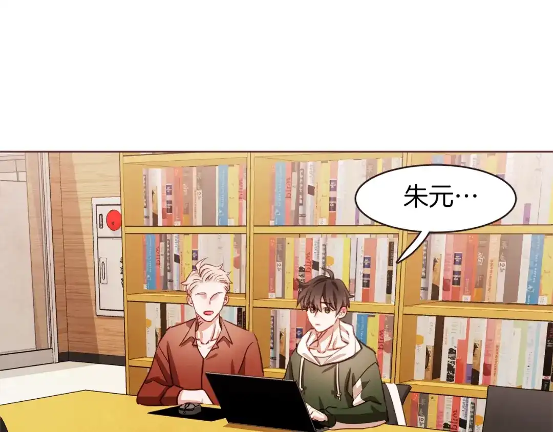《胡说，哪有什么吸血鬼！》第26话 超A的朱元 第75页