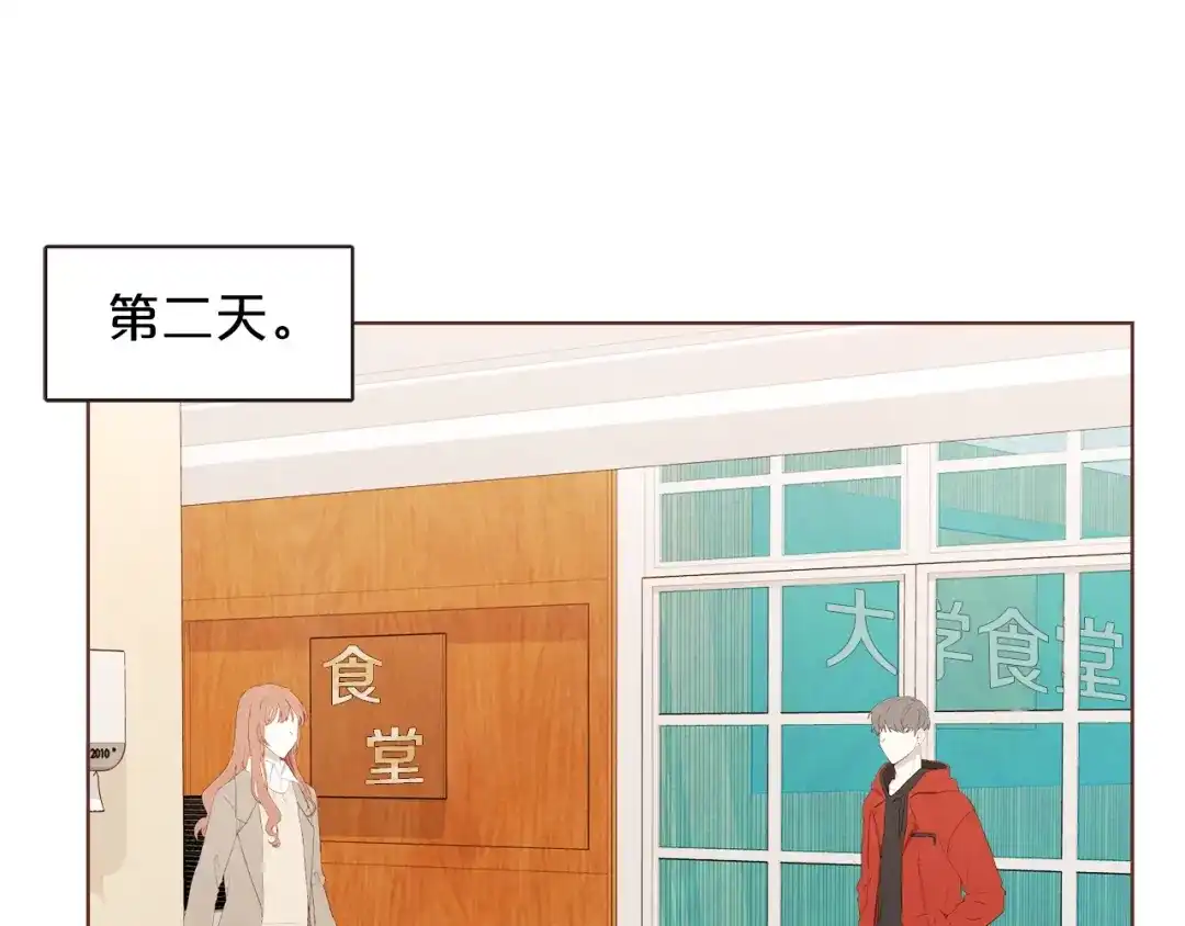 《胡说，哪有什么吸血鬼！》第26话 超A的朱元 第78页