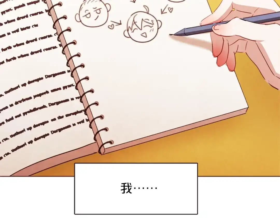 《胡说，哪有什么吸血鬼！》第26话 超A的朱元 第71页