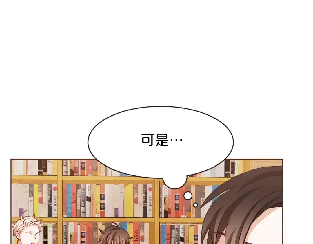 《胡说，哪有什么吸血鬼！》第26话 超A的朱元 第28页