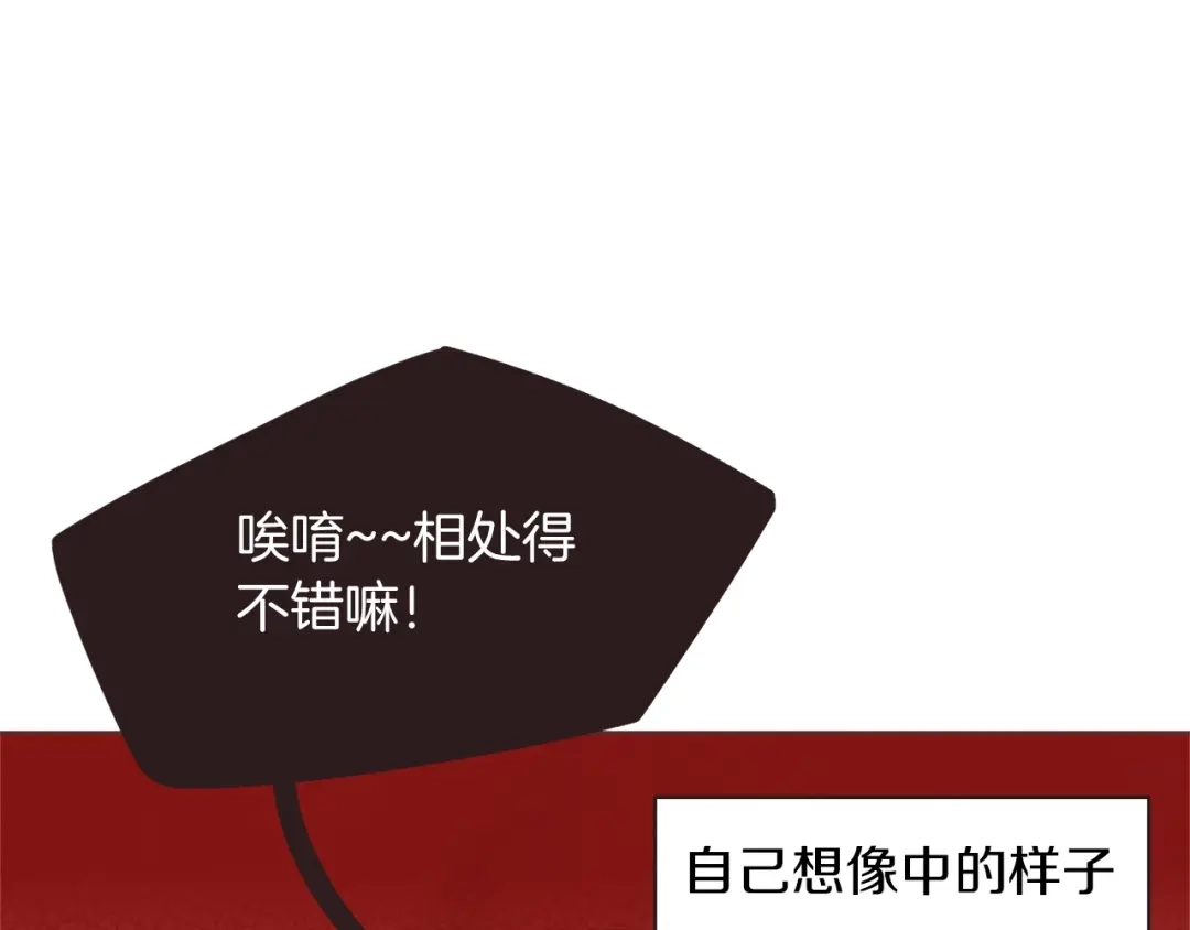 《胡说，哪有什么吸血鬼！》第26话 超A的朱元 第20页