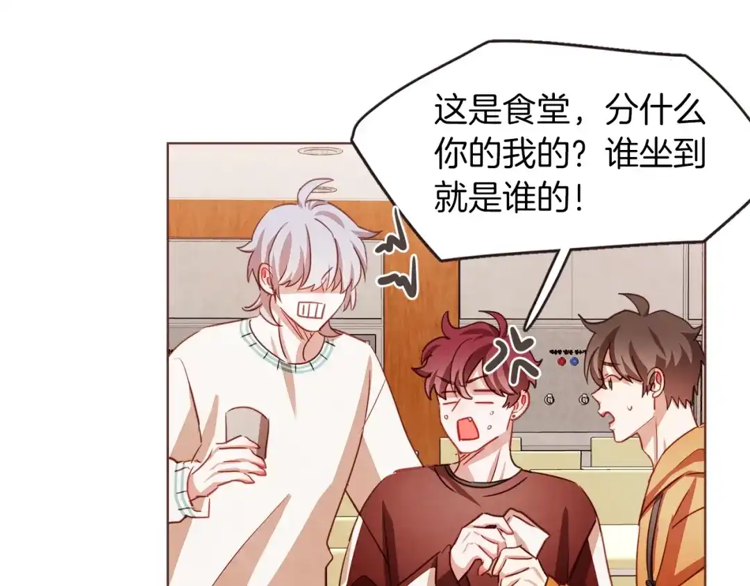 《胡说，哪有什么吸血鬼！》第26话 超A的朱元 第111页