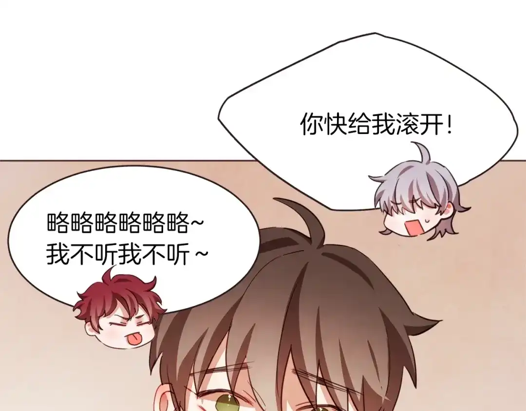 《胡说，哪有什么吸血鬼！》第26话 超A的朱元 第115页