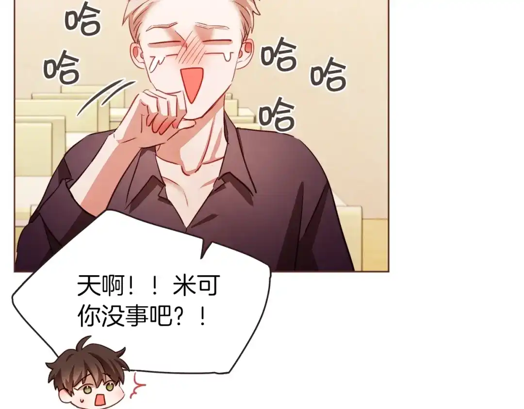 《胡说，哪有什么吸血鬼！》第26话 超A的朱元 第103页