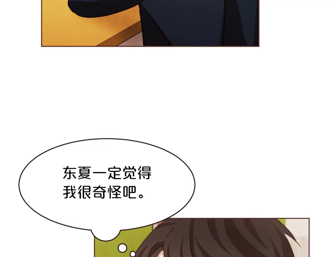 《胡说，哪有什么吸血鬼！》第26话 超A的朱元 第26页