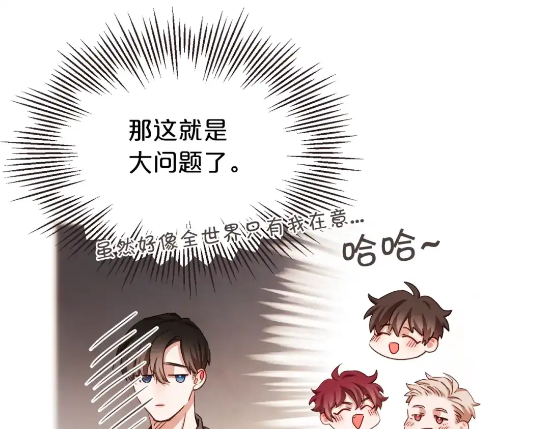 《胡说，哪有什么吸血鬼！》第26话 超A的朱元 第66页