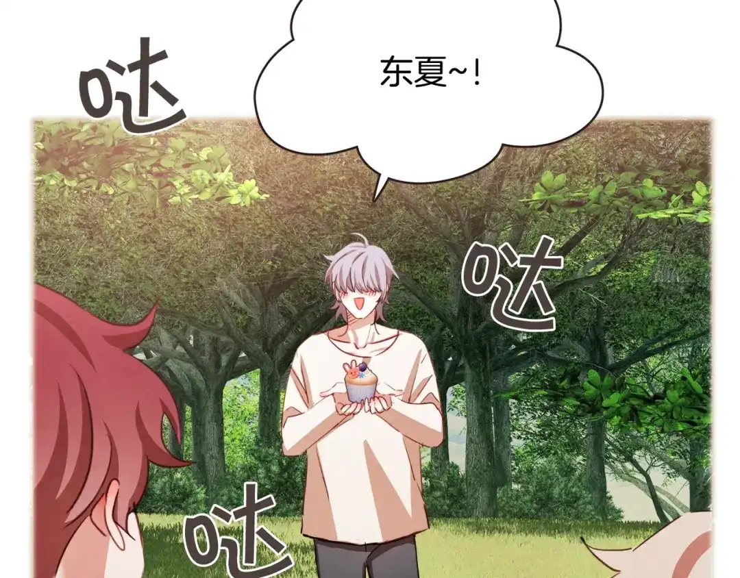 《胡说，哪有什么吸血鬼！》第26话 超A的朱元 第53页