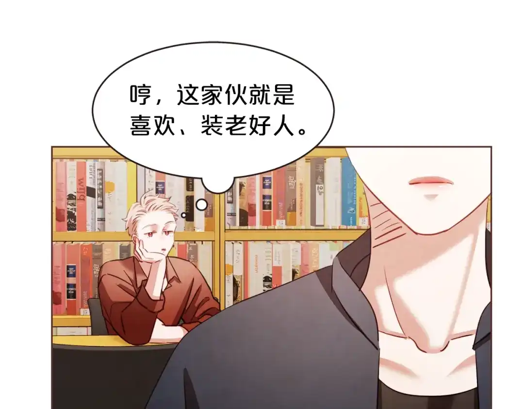 《胡说，哪有什么吸血鬼！》第26话 超A的朱元 第16页