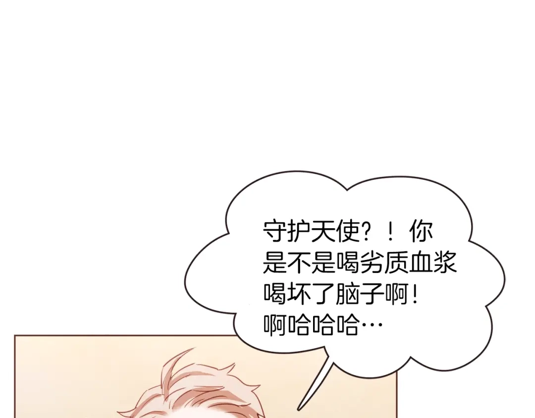 《胡说，哪有什么吸血鬼！》第26话 超A的朱元 第102页