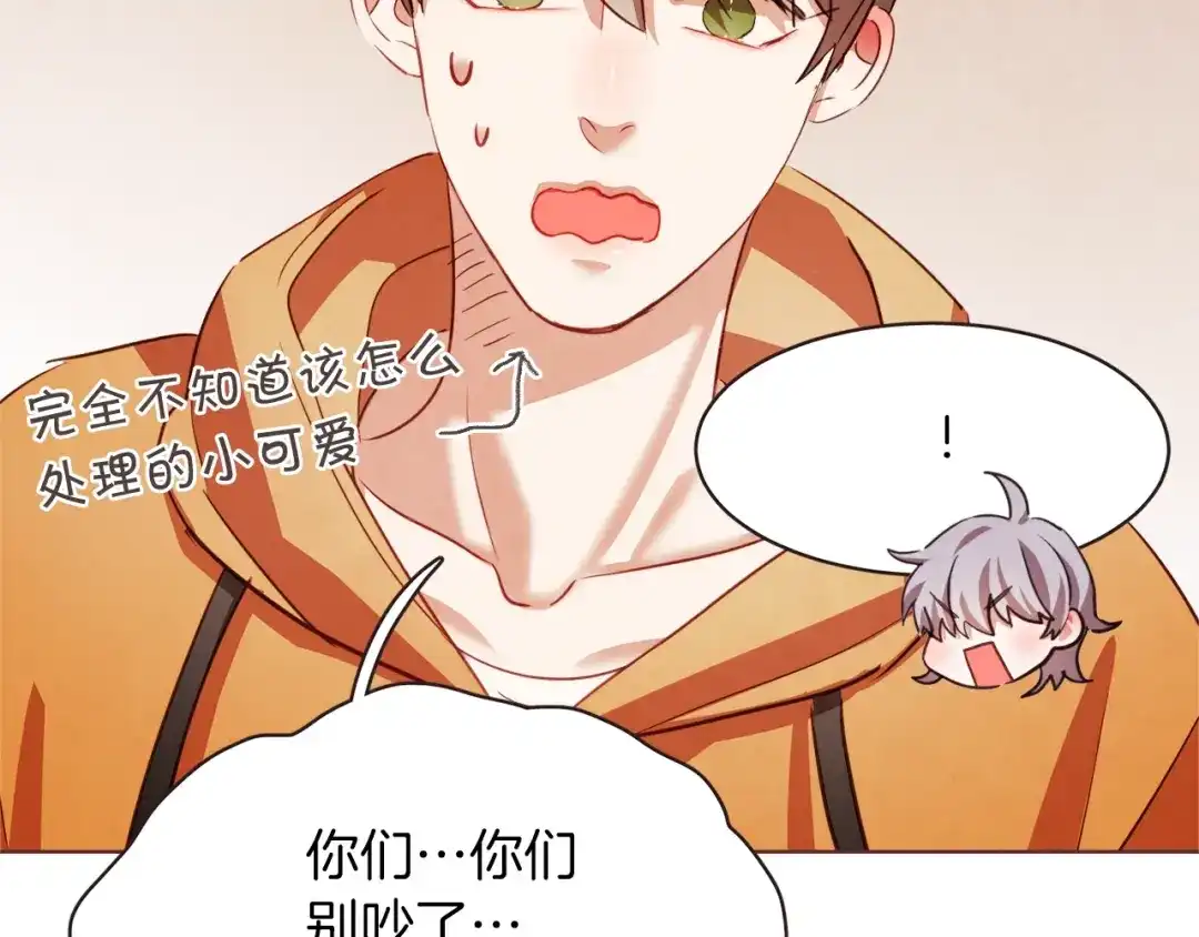 《胡说，哪有什么吸血鬼！》第26话 超A的朱元 第116页