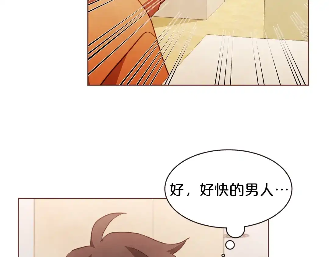《胡说，哪有什么吸血鬼！》第26话 超A的朱元 第94页