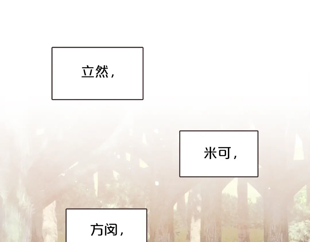 《胡说，哪有什么吸血鬼！》第26话 超A的朱元 第58页