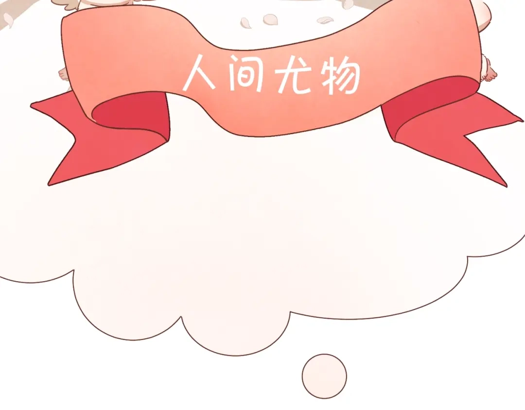 《胡说，哪有什么吸血鬼！》第26话 超A的朱元 第147页