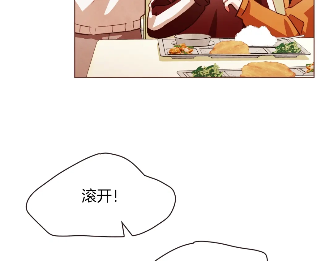 《胡说，哪有什么吸血鬼！》第26话 超A的朱元 第112页