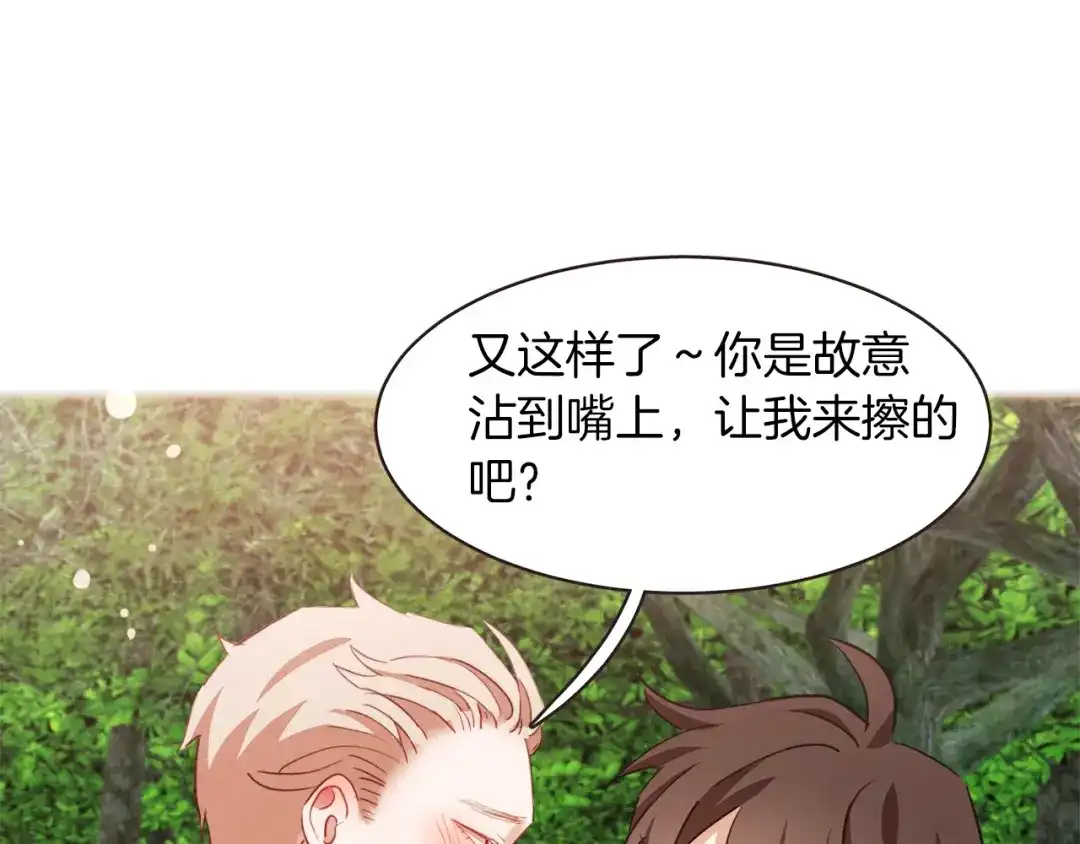 《胡说，哪有什么吸血鬼！》第26话 超A的朱元 第48页