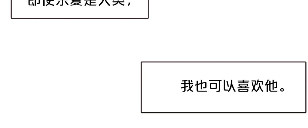 《胡说，哪有什么吸血鬼！》第26话 超A的朱元 第42页