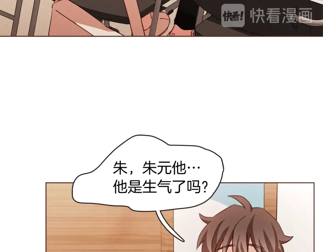 《胡说，哪有什么吸血鬼！》第26话 超A的朱元 第11页