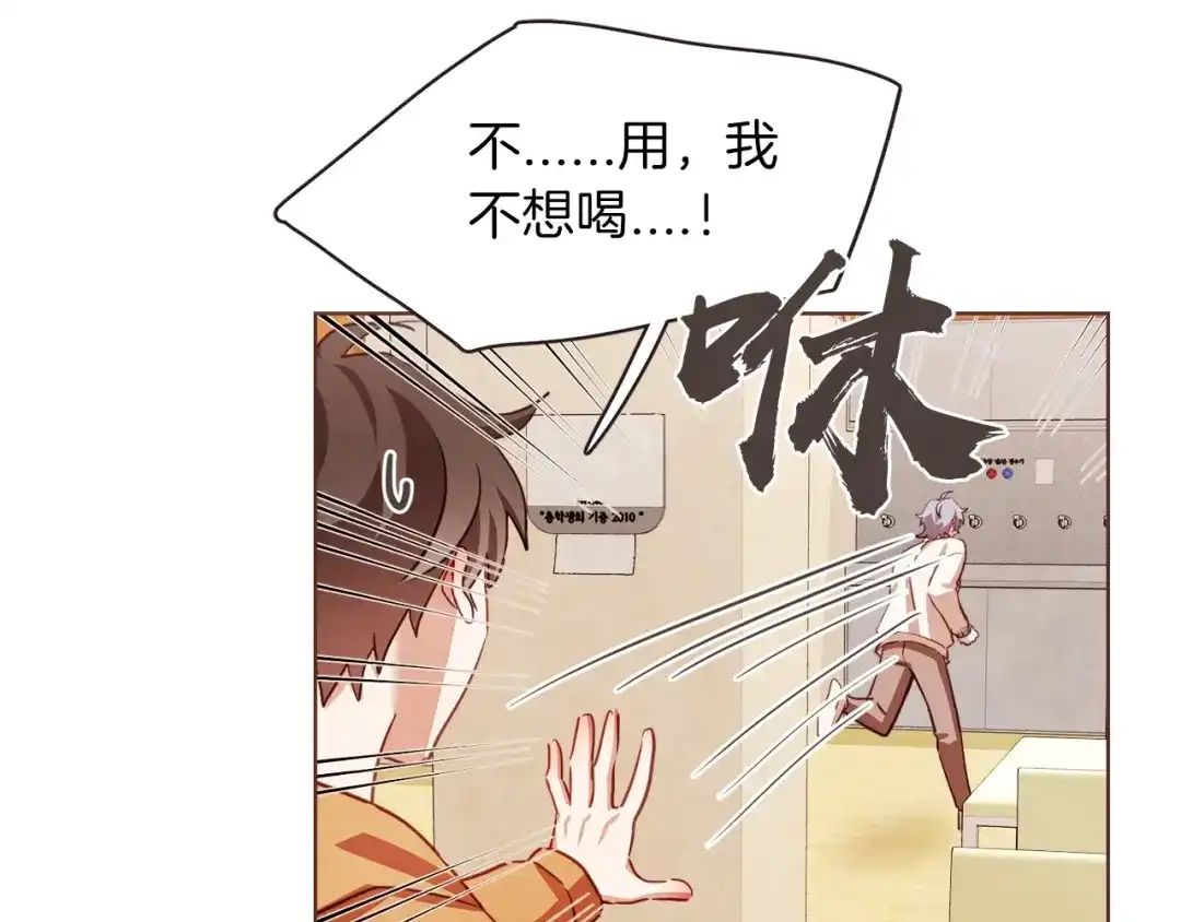 《胡说，哪有什么吸血鬼！》第26话 超A的朱元 第93页