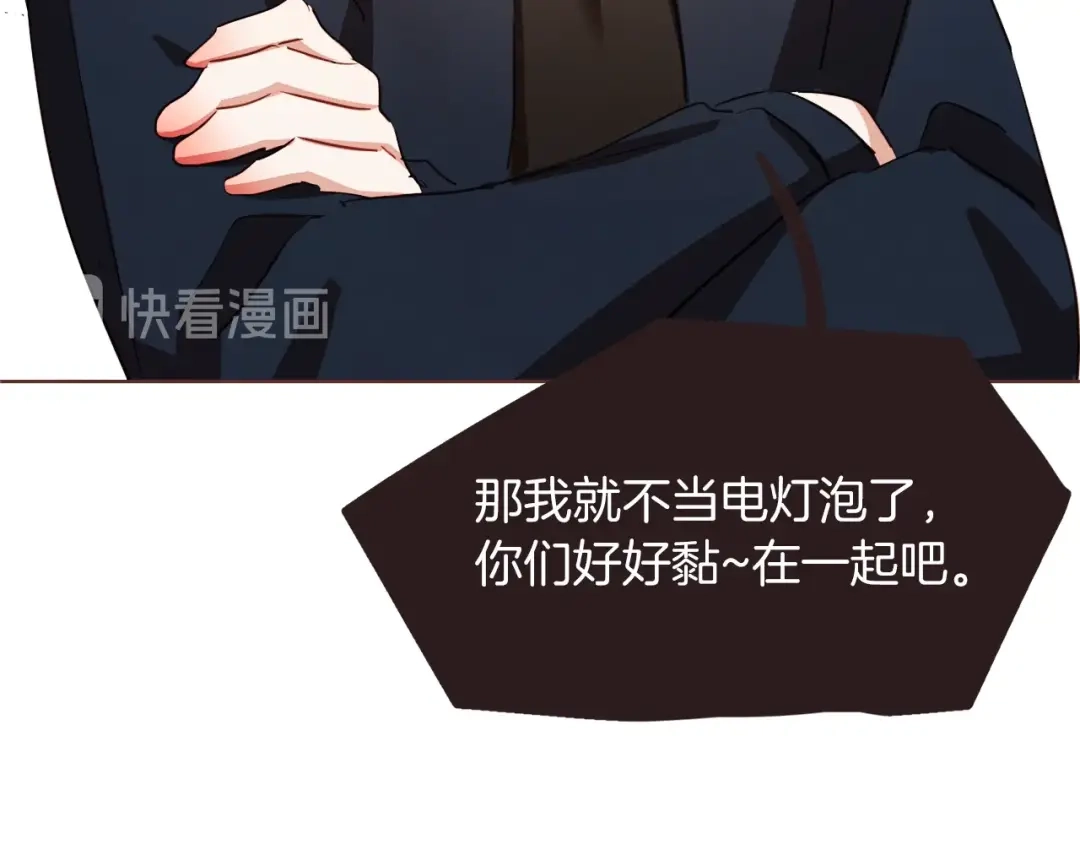 《胡说，哪有什么吸血鬼！》第26话 超A的朱元 第22页