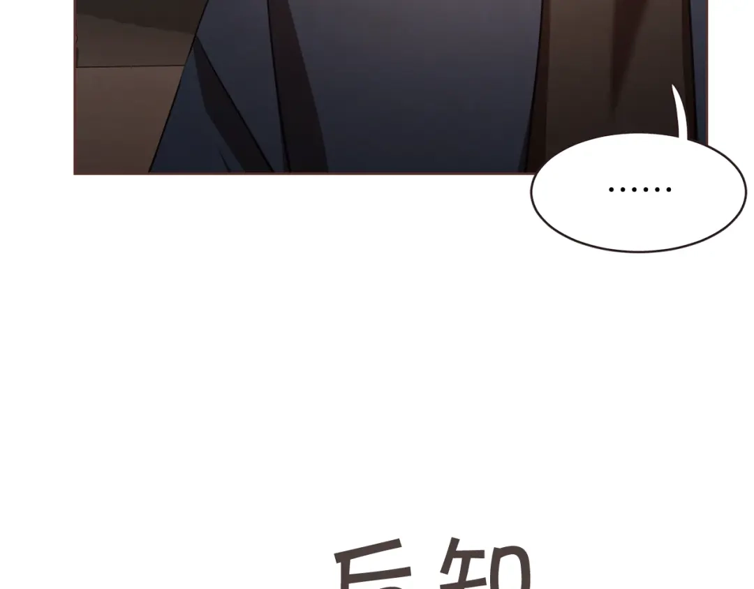 《胡说，哪有什么吸血鬼！》第26话 超A的朱元 第17页