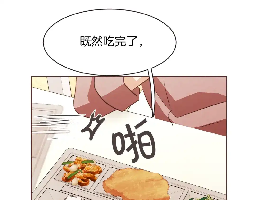 《胡说，哪有什么吸血鬼！》第26话 超A的朱元 第138页