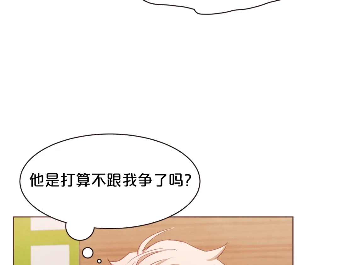 《胡说，哪有什么吸血鬼！》第26话 超A的朱元 第13页