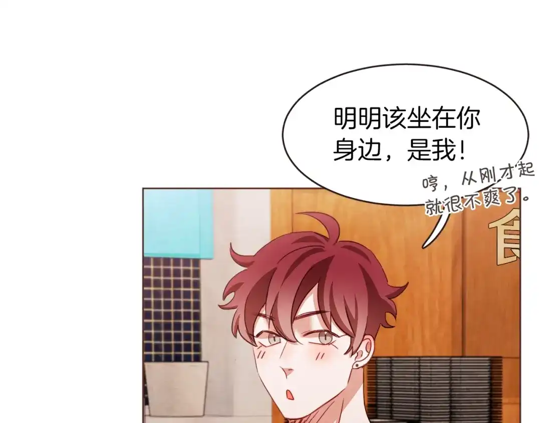《胡说，哪有什么吸血鬼！》第26话 超A的朱元 第98页