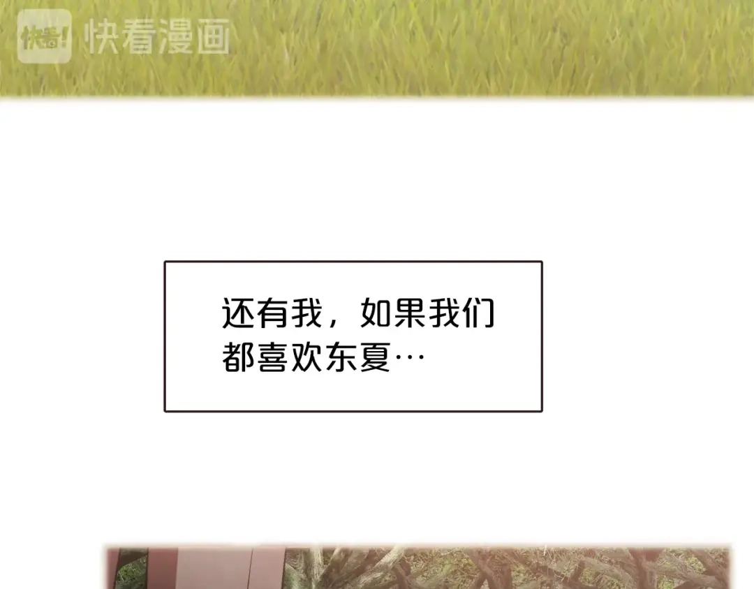 《胡说，哪有什么吸血鬼！》第26话 超A的朱元 第61页