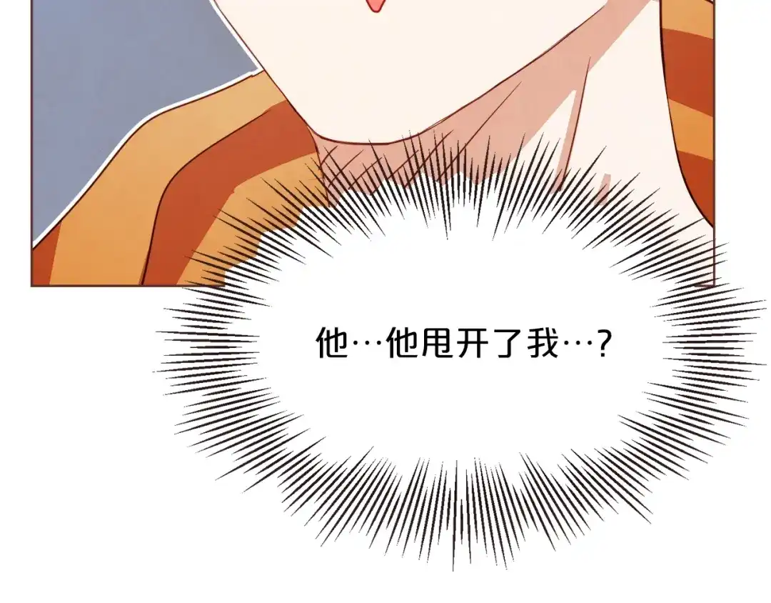 《胡说，哪有什么吸血鬼！》第27话 人间小天使 第93页