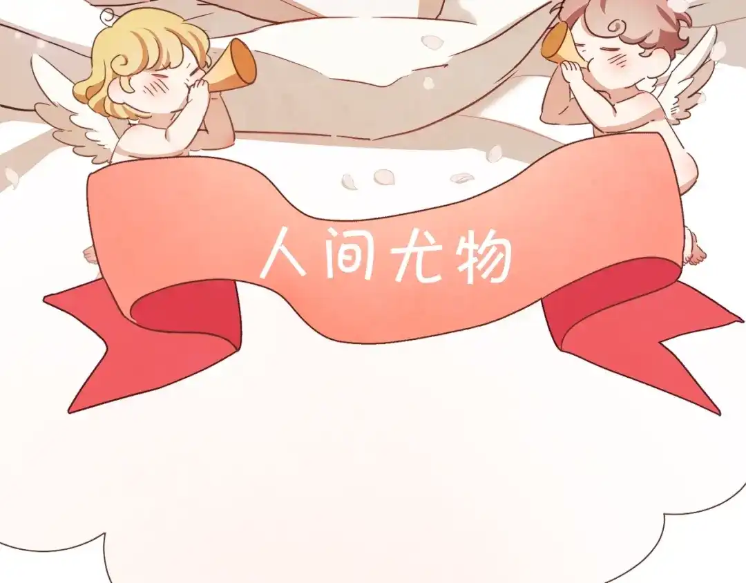 《胡说，哪有什么吸血鬼！》第27话 人间小天使 第43页