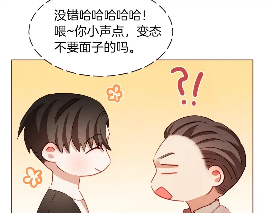 《胡说，哪有什么吸血鬼！》第27话 人间小天使 第26页